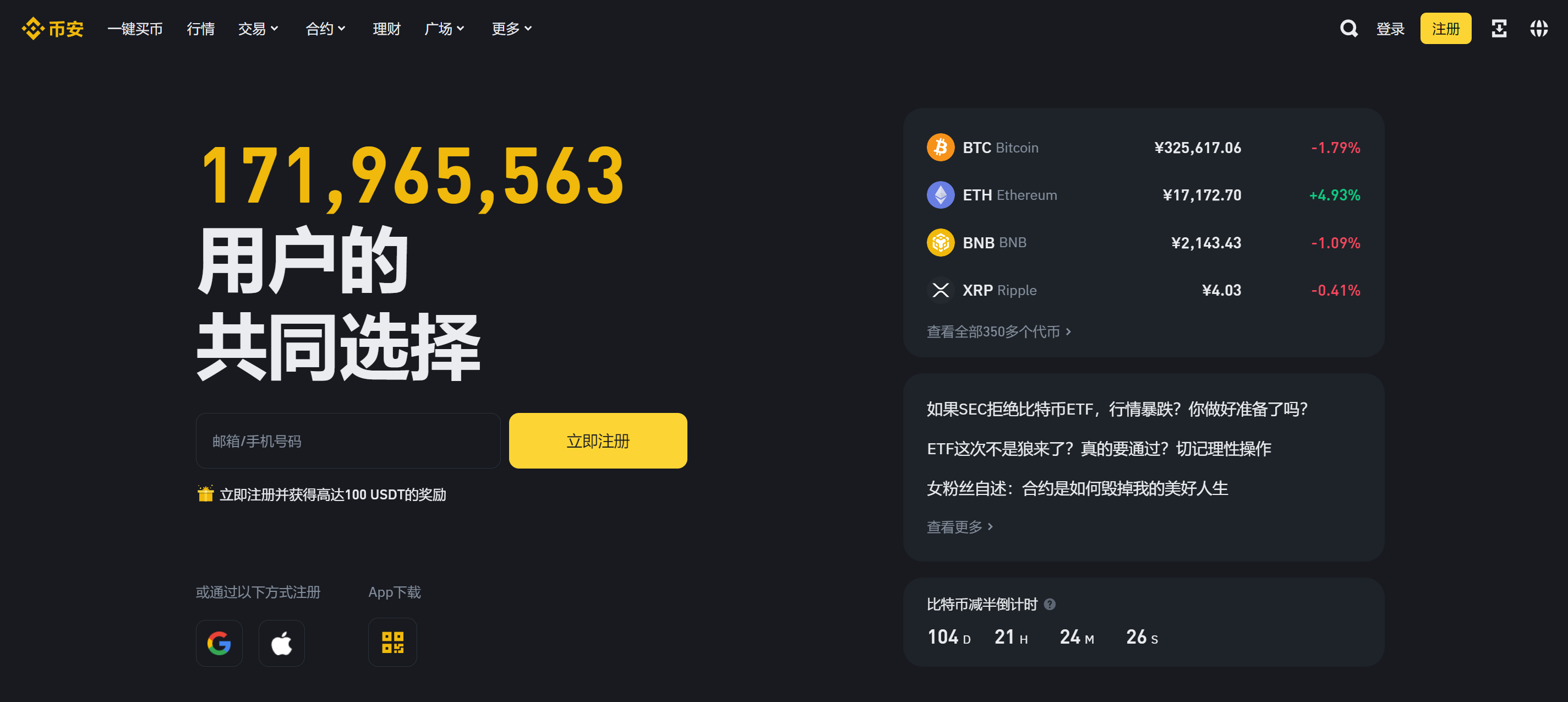 安币app